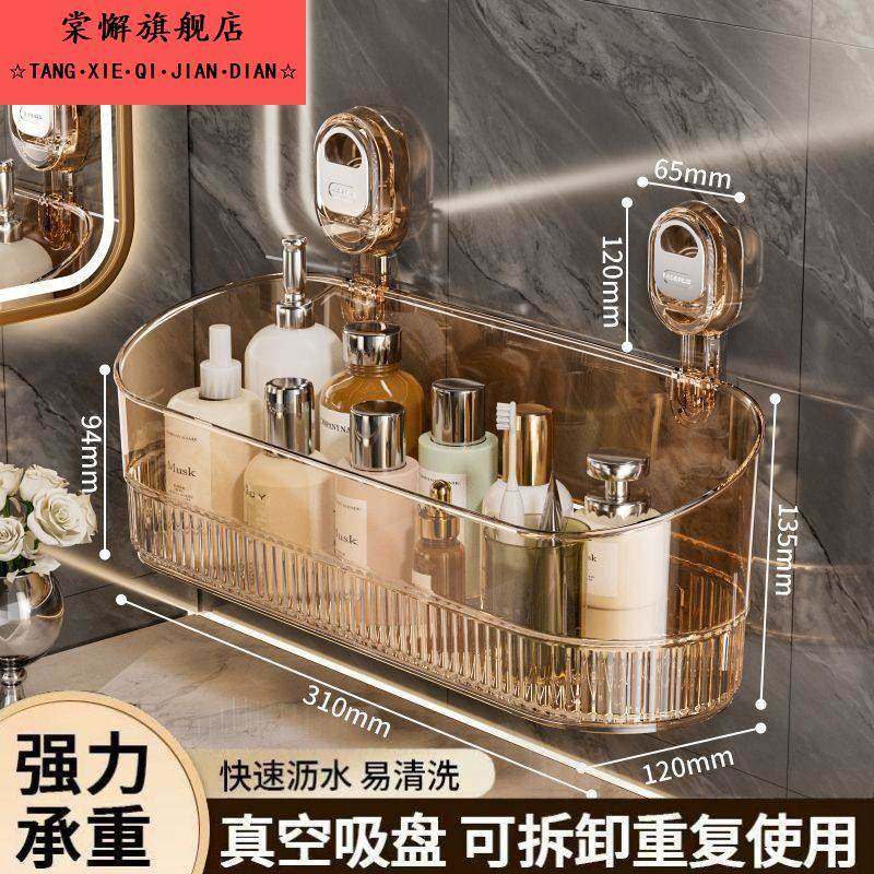 2025轻奢浴室吸盘置物架卫生间免打孔壁挂墙上收纳架子厕所洗漱台,收纳整理,桌面收纳盒,淘宝优惠券,粉丝福利购,淘宝优惠卷