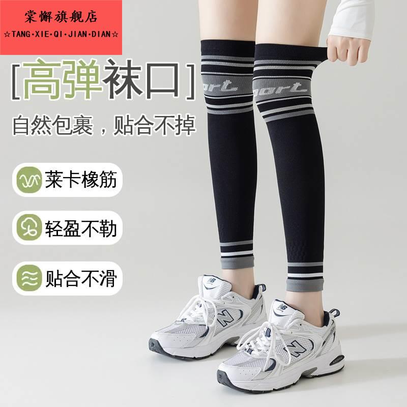 专业运动压力护膝袜女小腿套跑步跳绳健身瑜伽防滑骑行压缩弹力袜