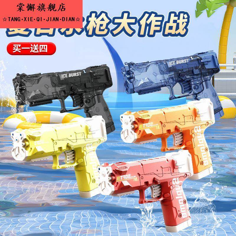 迷你小水枪儿童玩具喷水2025新款男孩黑科技格洛克滋呲水枪冰爆枪