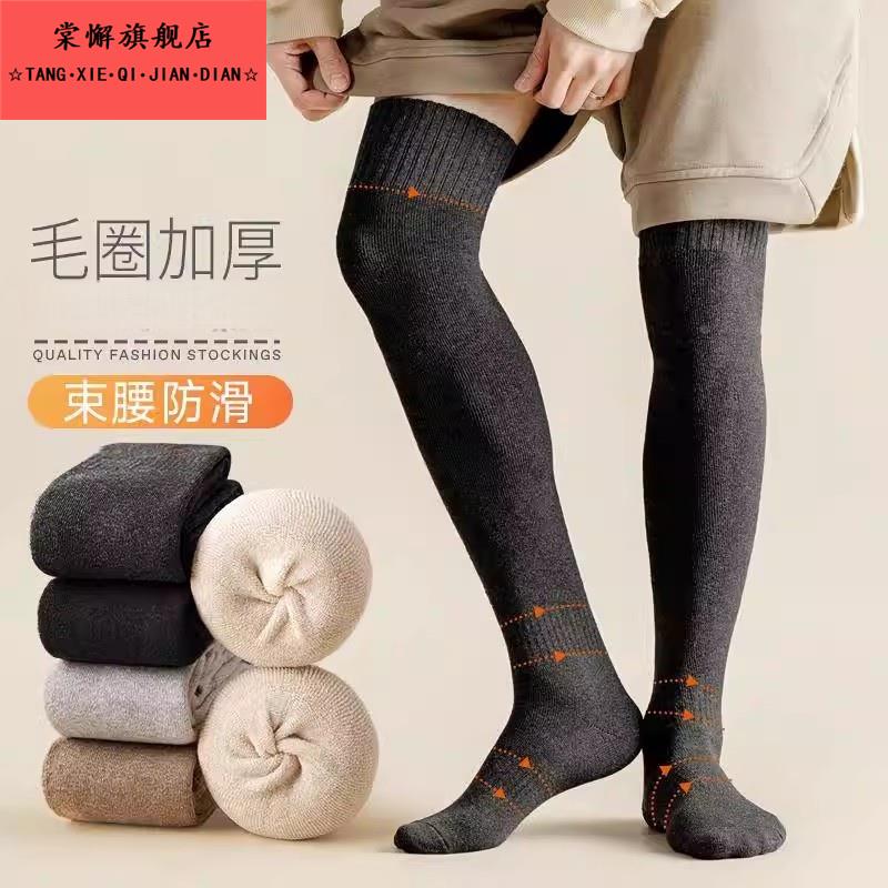 毛圈袜长筒过膝袜子男秋冬棉袜加厚保暖男士高筒护膝大码毛巾长袜