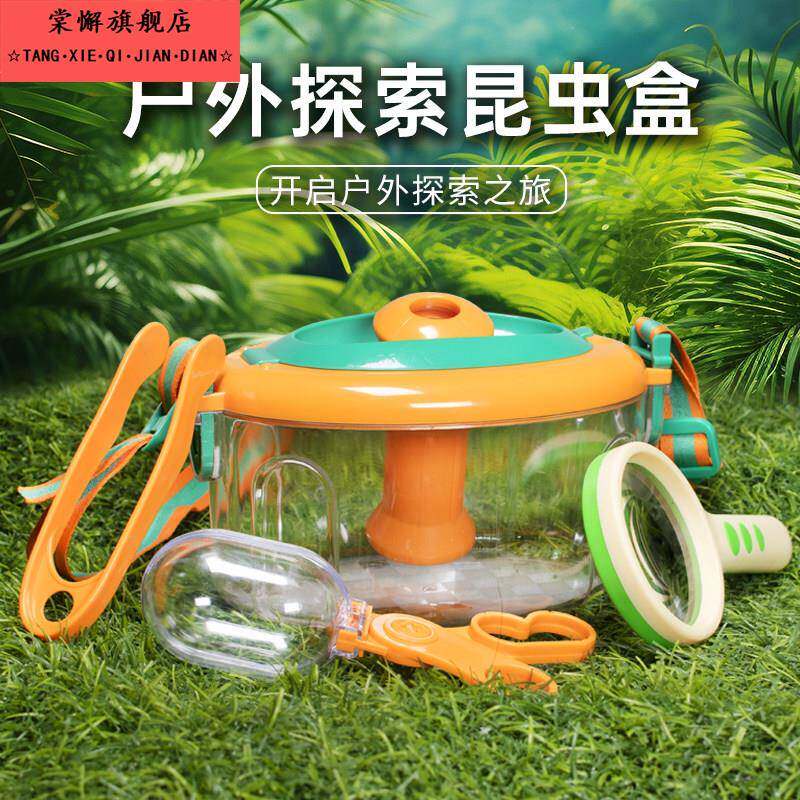 昆虫观察盒儿童户外探险套装抓虫子捕捉器采集罐工具放大镜探索装