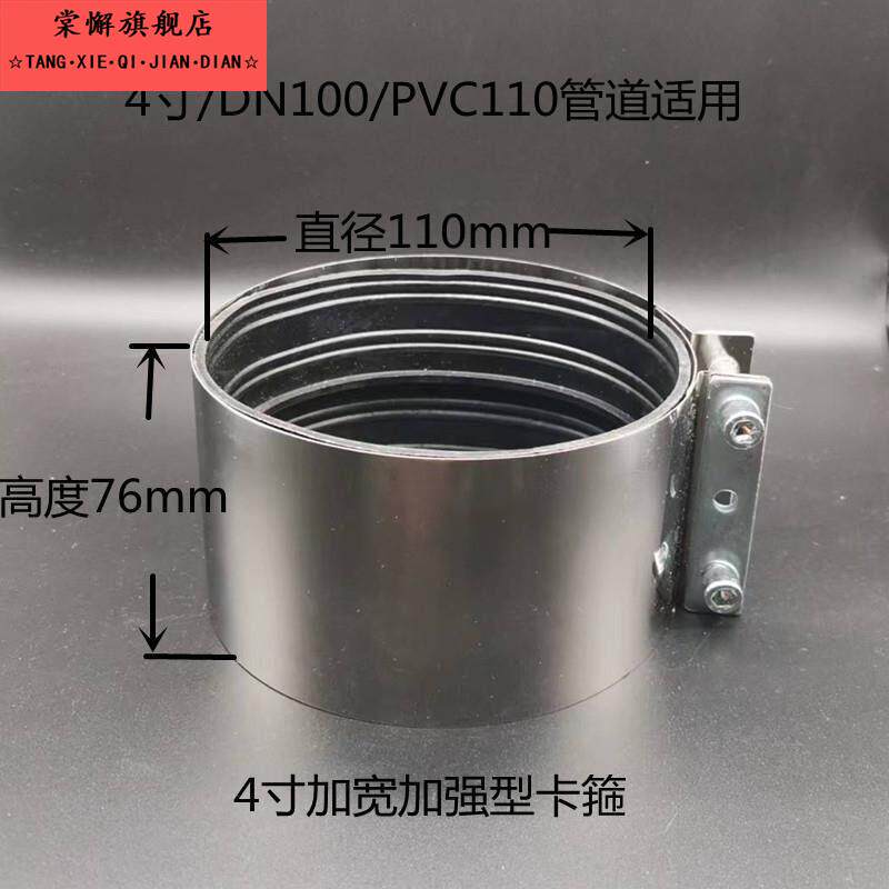 不锈钢加强型抱箍PVC排水管卡箍管束C型管卡扣铸铁管柔性接头4寸