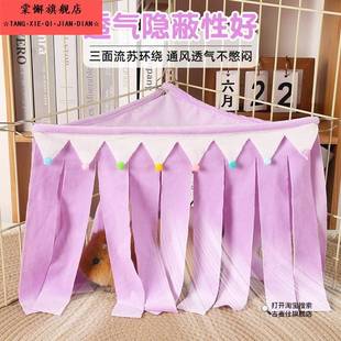 荷兰猪专用流苏躲避屋小宠吊遮蔽帘子龙猫仓鼠通风透气三角帐篷窝