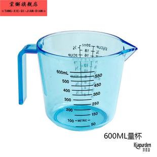 彩色塑料量杯家用带刻度透明量杯实用计量杯厨房多功能烘焙工具