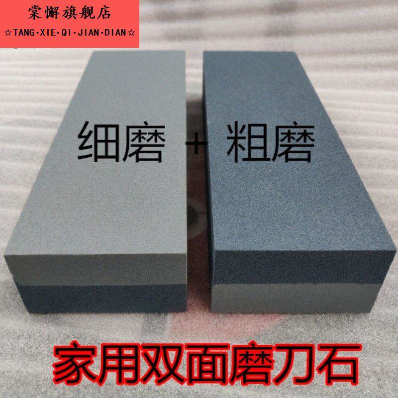 磨刀石家用菜刀厨师专用粗磨细磨油石商用户外大号开刃磨刀神器