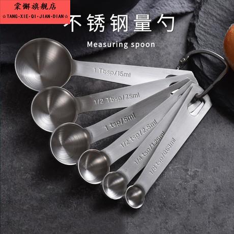 304不锈钢量勺克数勺套装厨房克度刻度计量量匙烘焙家用控限盐勺