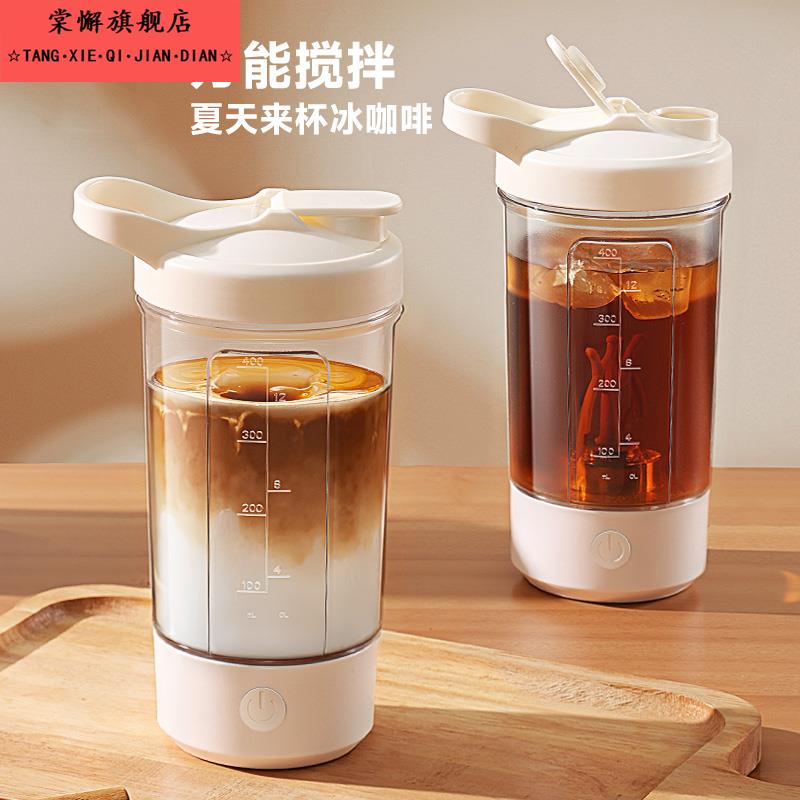 全自动搅拌杯2025新款电动咖啡玻璃杯女懒人冲泡豆浆豆奶摇摇杯子