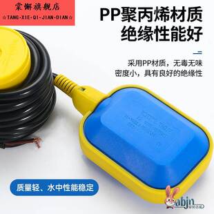 防腐蚀耐酸碱浮球开关水位控制器液位计抽水泵水塔水箱自动上水阀