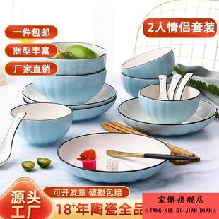 2025锅碗瓢盆套装菜盘碗盘瓷器家用组合装面汤碗餐具碗盘碗小套装
