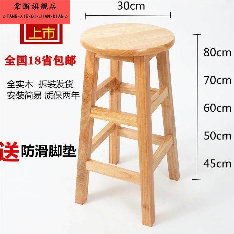 新款加高凳子70cm椅子60家用坐高橙子50厘米45公分的简约80高脚凳