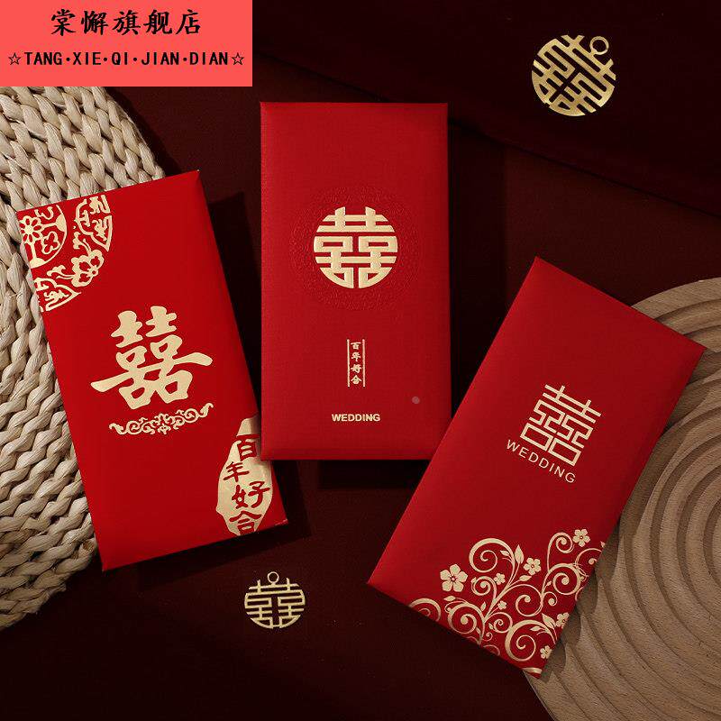 红包结婚专用2025新款千元婚礼大红色包袋回礼随份子改口喜包利是