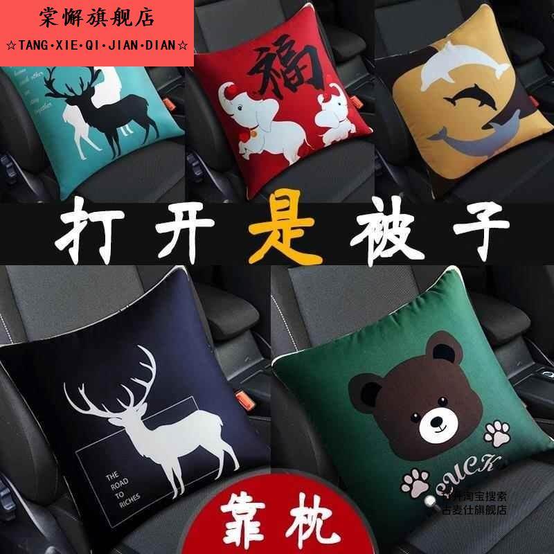汽车抱枕被子两用二合一折叠车载车用枕头办公室午睡神器毯子靠枕