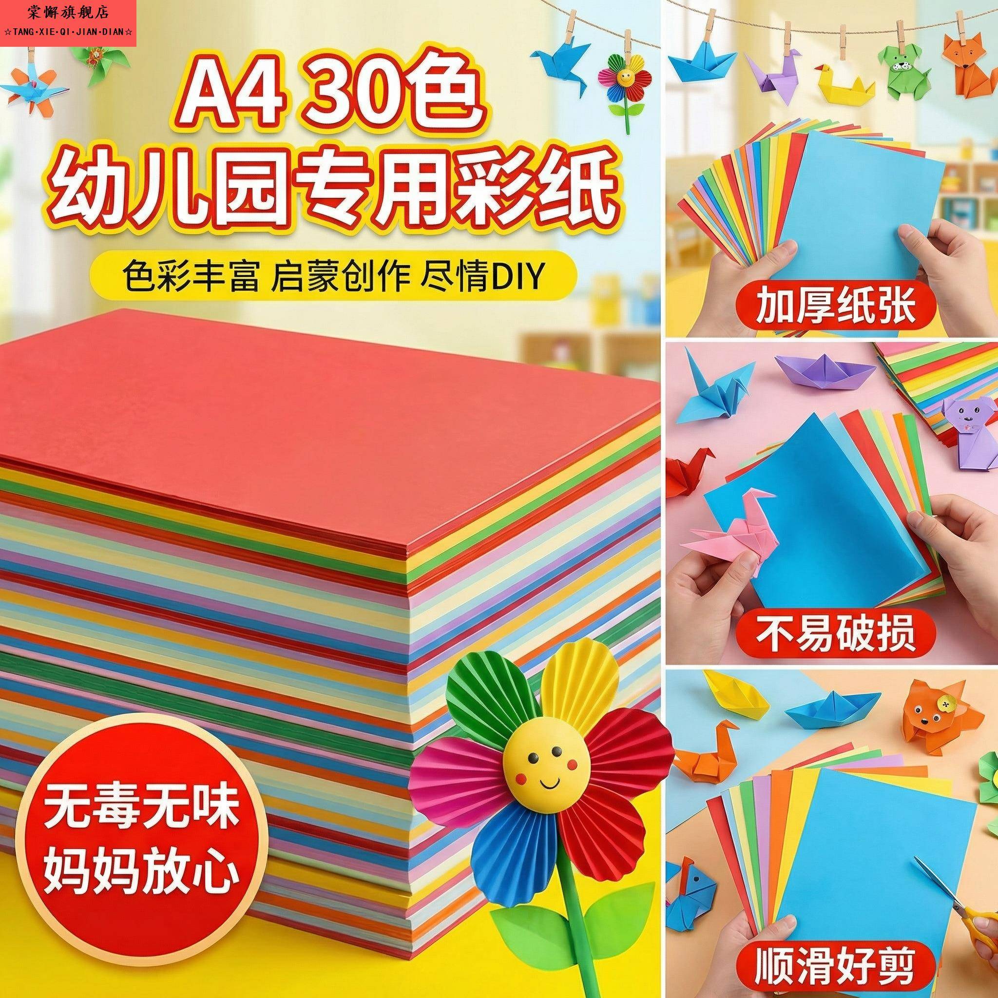 折纸手工儿童彩纸幼儿园纸飞机专用a4纸彩纸剪纸diy材料包玩具卡图片
