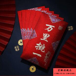 万里挑一改口费高档大红包封结婚父母敬茶对高档婚礼一万元红包袋