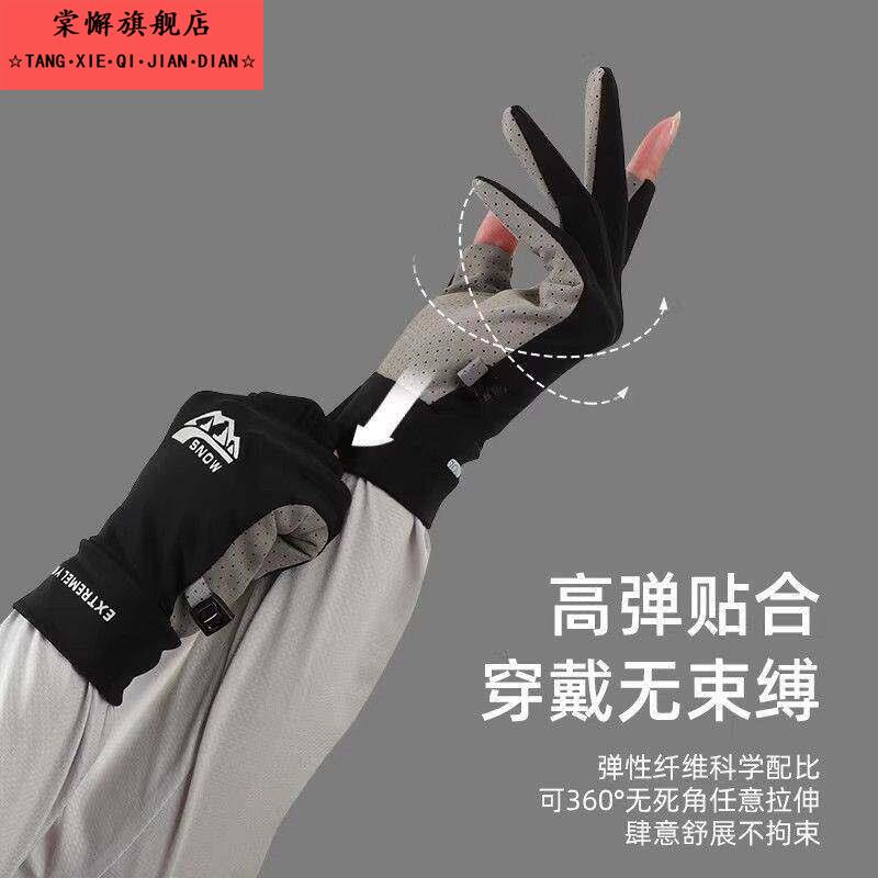 骑行防晒手套女夏季遮阳开车夏天速干运动骑车男士摩托车薄款触屏