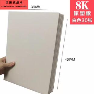 吹塑纸吹塑板a4a3儿童版画套装材料板画专用工具吹塑纸板8k4k16k白色美术4mm厚彩色8开全开高密度版小学生2mm