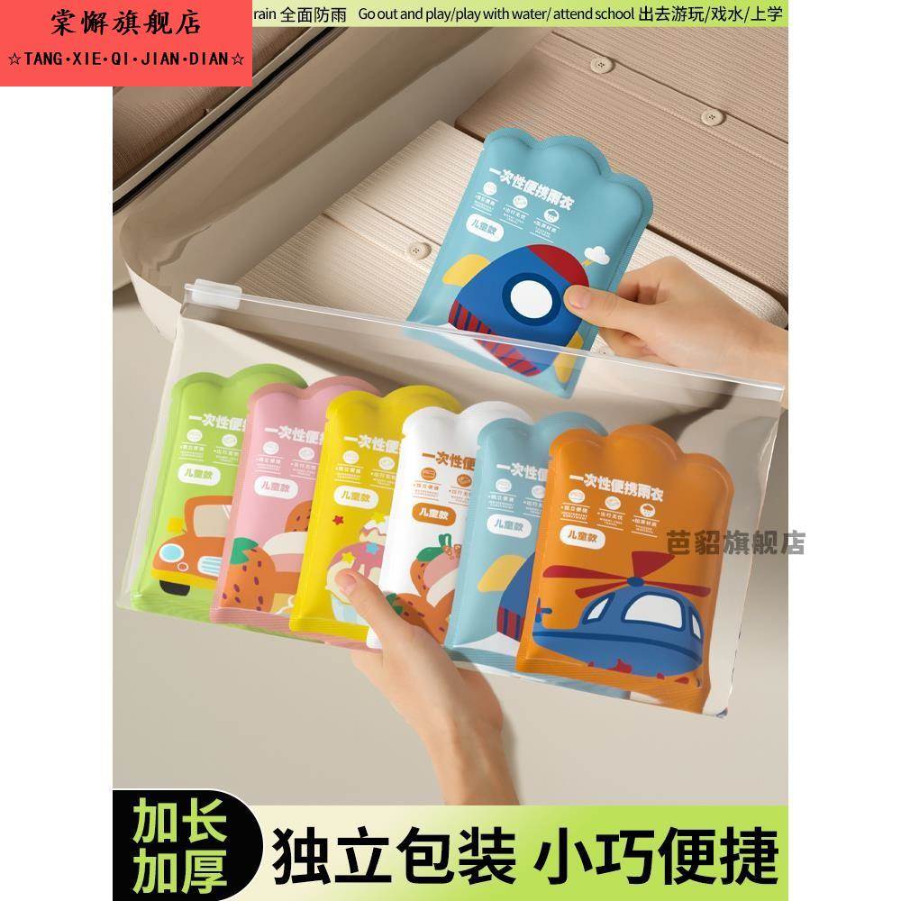 儿童雨衣一次性加厚全身可背书包男童防水连体透明女孩小学生雨披