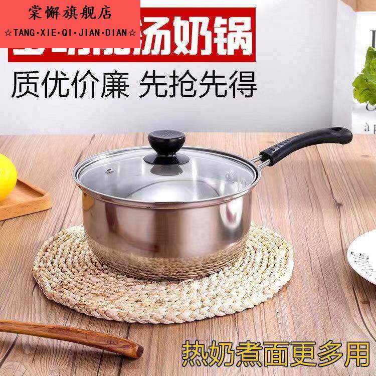 不锈钢奶锅热煮奶米糊儿童辅食煮面不粘迷你小锅16cm加厚家用婴儿