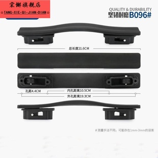拉杆箱配件把手行李箱更换提手旅行箱手柄密码箱拎手替换维修零件