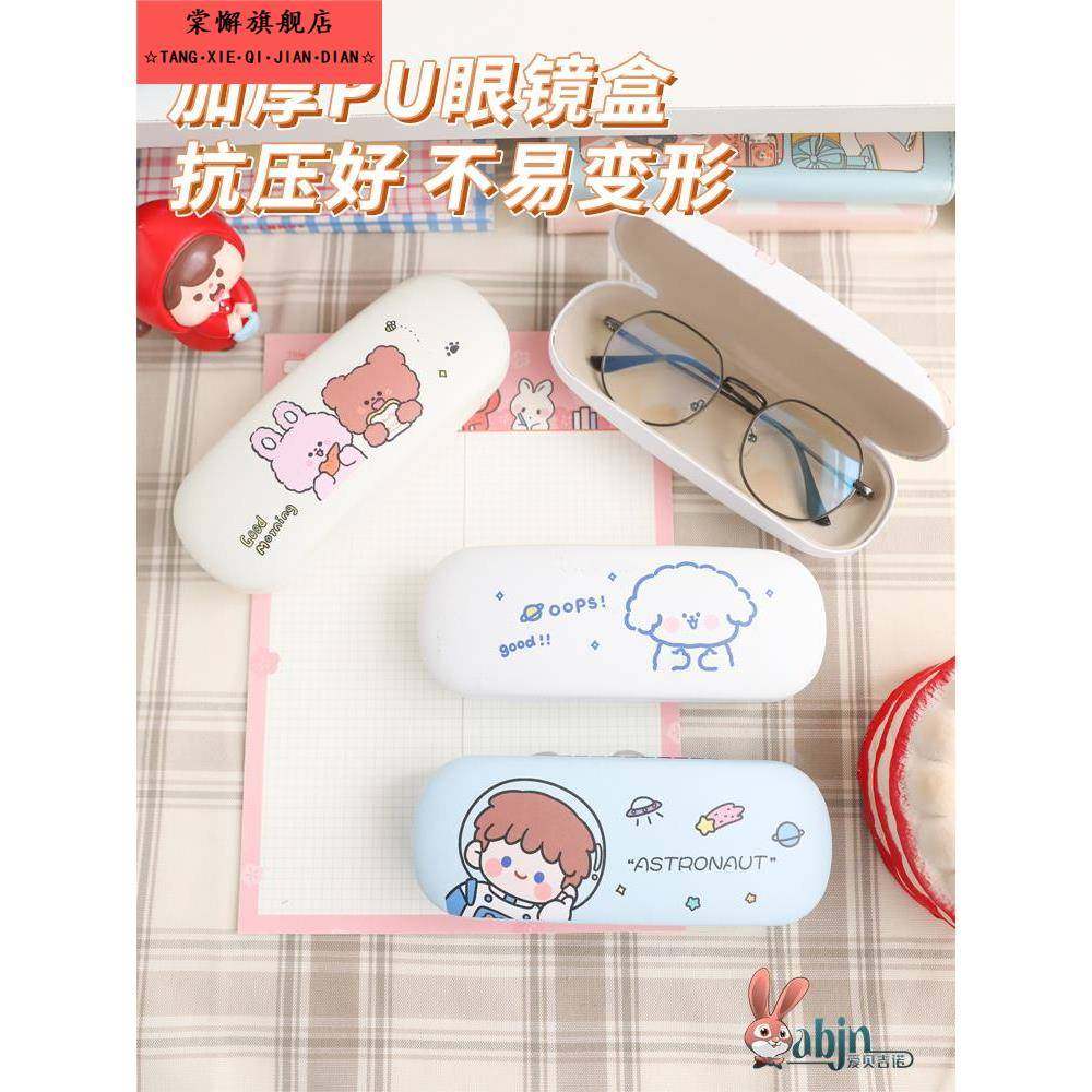 卡通可爱的眼镜盒学生框架近视储物盒防摔和抗压力眼睛儿童便携盒