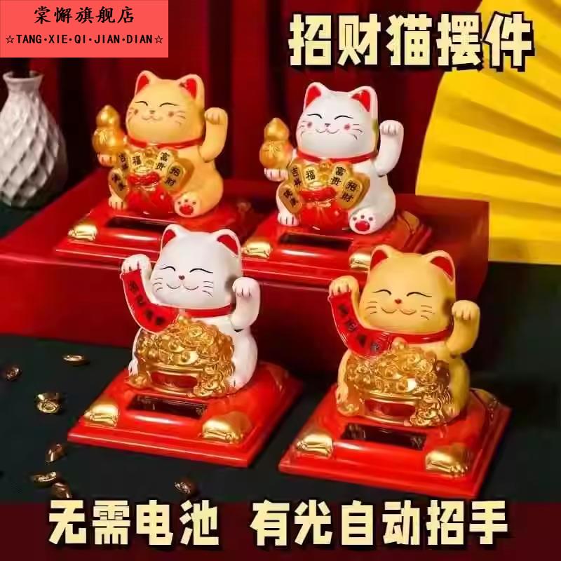 2025新款太阳能摇手小招财猫摆件自动招手车载装饰品店铺开业礼品
