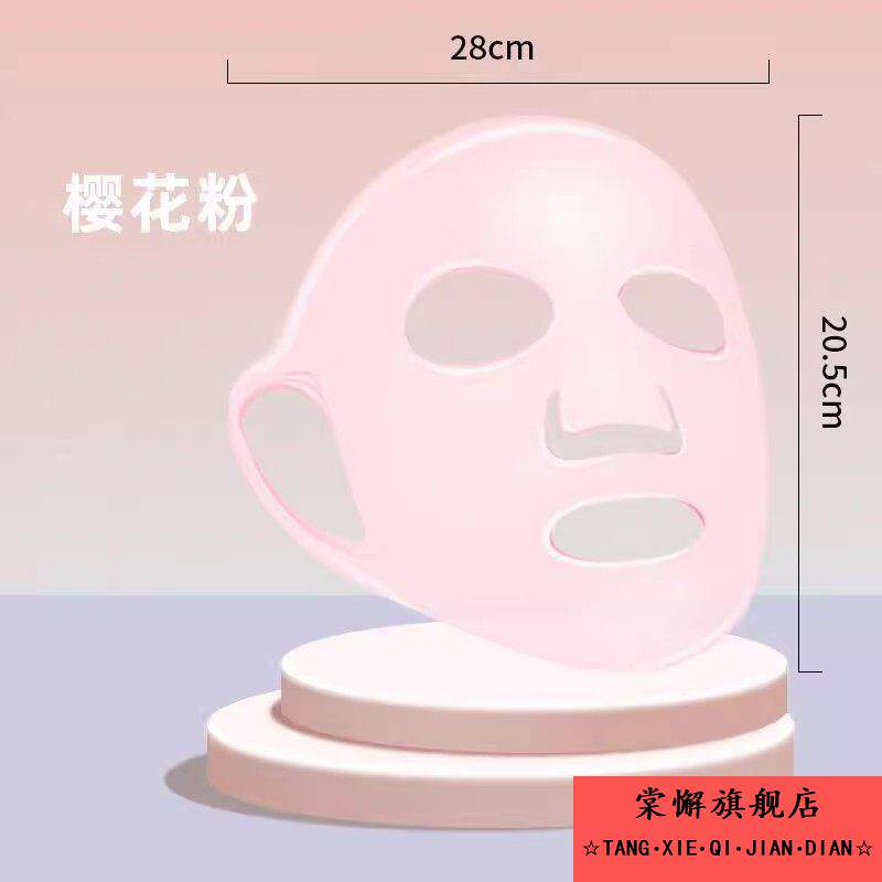 面具成人全脸硅胶防水分蒸发面膜伴侣面膜面罩立体挂耳式面膜固定