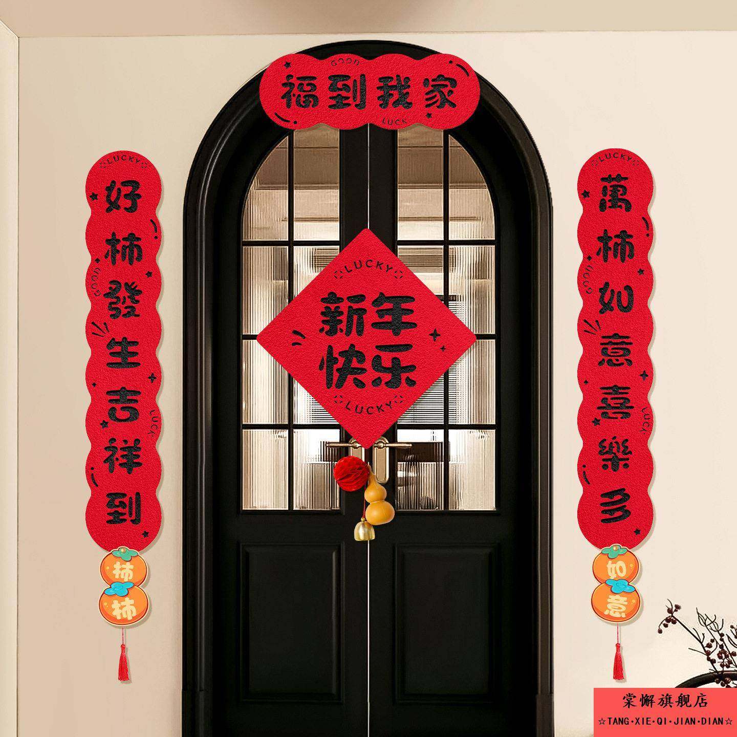 2026马年对联磁吸春联家用门联过年福字门贴入户门新春布置装饰品,家居饰品,门贴,淘宝优惠券,粉丝福利购,淘宝优惠卷