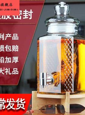 大号钢化酒缸加厚家用酒坛子盖子开关创意泡酒瓶玻璃带721001