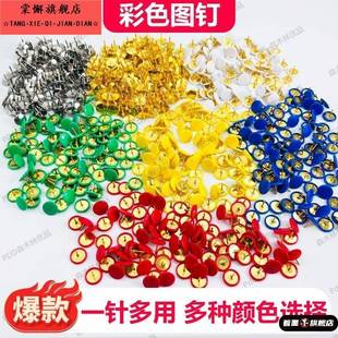 饰照片墙钉固定婚庆桌布定位钉 结婚用大红色图钉按钉彩色大头钉装