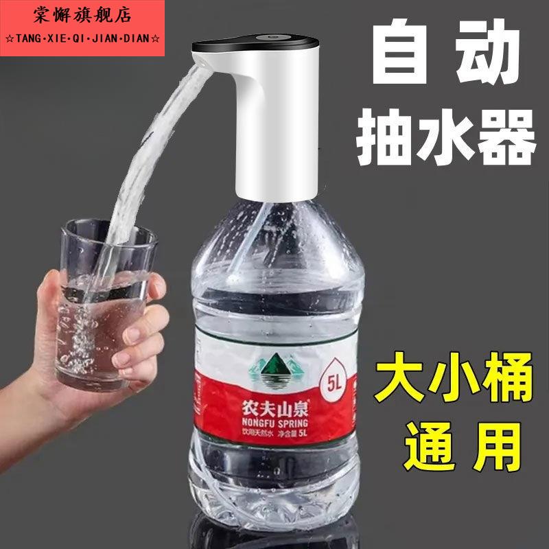 德国大桶装水抽水器饮水机家用款小型电动抽水器纯净水桶吸水器