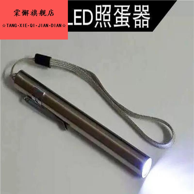 照蛋器led手电筒式强光冷光照蛋灯检查受精蛋小鸡蛋乌龟孵化专用