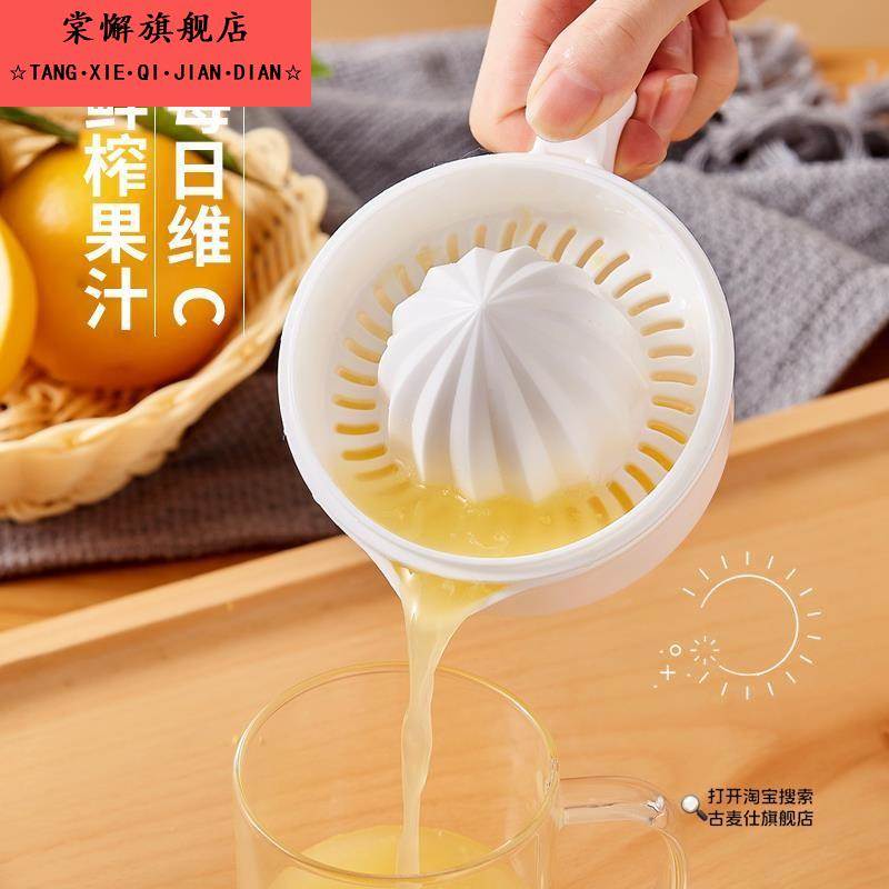 日本手动榨汁杯家用压榨橙子榨汁机手动柠檬压汁器便携果汁挤汁器