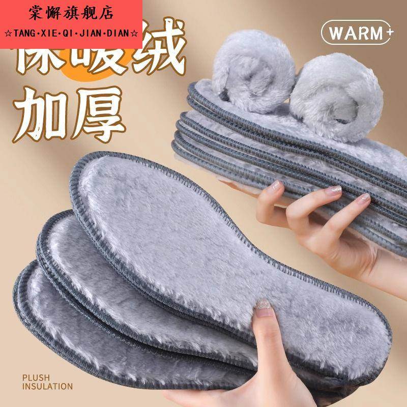 羊羔绒鞋垫秋季保暖加绒加厚男款女款吸汗防臭儿童超软防寒保暖