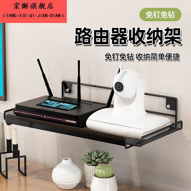 路由器放置架壁挂式挂墙上免打孔置物架wifi机上盒无线光猫收纳搁