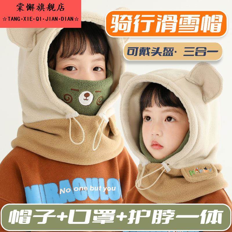 儿童滑雪骑行电动车护耳帽子冬天保暖男女3-12加绒套头帽围巾一体