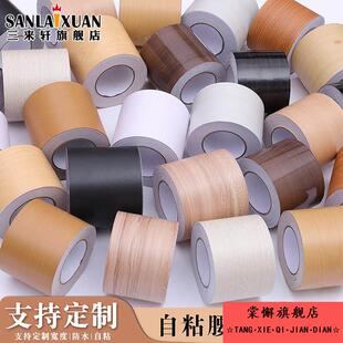 踢脚线自粘木纹贴纸脚踢线门框柜子家具贴皮翻新地脚线贴遮丑装 饰