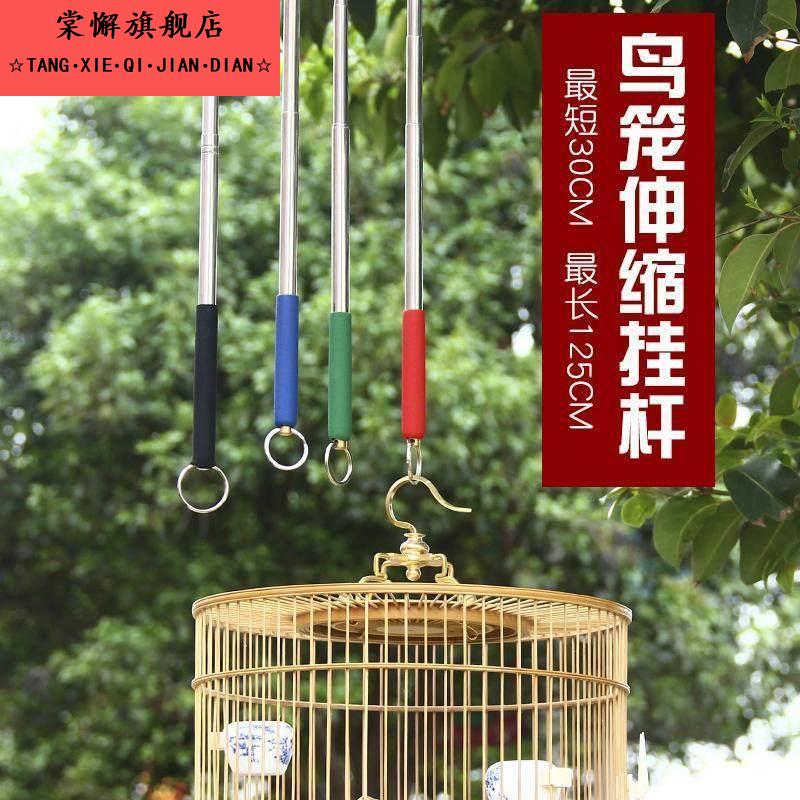 鸟笼专用伸缩挂钩鸟具配件大全户外红子颠颏绣眼笼子挂勾杆吊钩图片