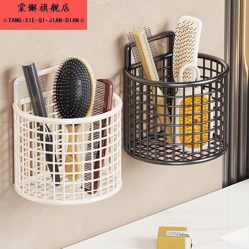 卫生间梳子收纳篮浴室洗漱台壁挂式牙刷牙杯架家用多功能收纳神器