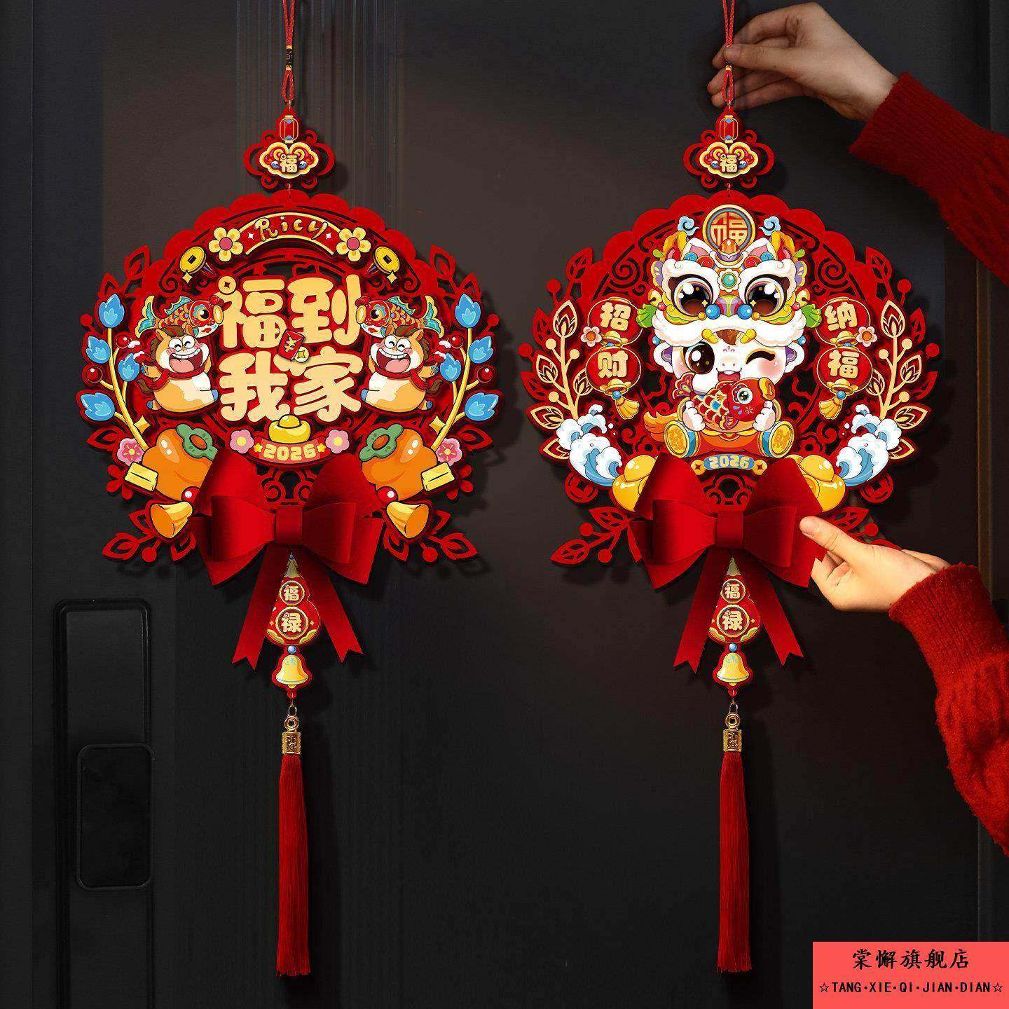 过年福字挂饰客厅挂件马年2026新年装饰品春节布置入户门家用挂饰,节庆用品/礼品,挂饰/生肖挂饰,淘宝优惠券,粉丝福利购,淘宝优惠卷