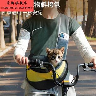 猫包外出可携式斜挎胸前揹包猫咪狗狗泰迪博美小体宠物透气单肩骑