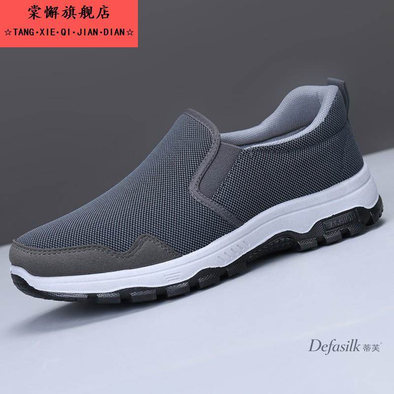 健步鞋男士鞋子男鞋秋透气爸爸中老年爷爷防滑软底轻便一脚蹬布鞋