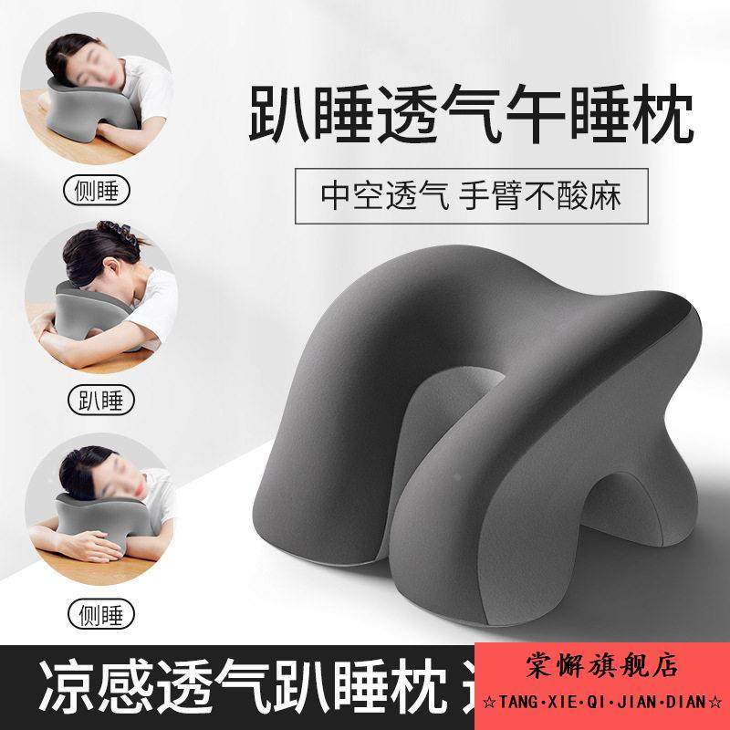 午睡枕趴睡枕小学生儿童成人办公室午休神器趴桌子工位护颈记忆棉,居家布艺,午睡枕,淘宝优惠券,粉丝福利购,淘宝优惠卷