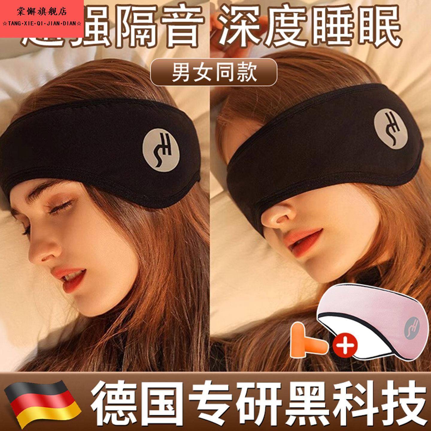 防噪耳罩睡眠透气隔音耳塞眼罩一体遮光防吵神器宿舍晚上睡觉专用