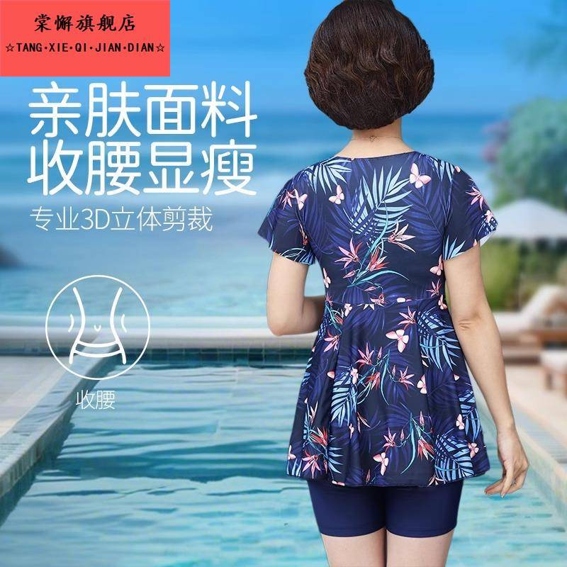 温泉泳衣女士分体式套装中老年妈妈大码保守显瘦遮肉新款2025新款