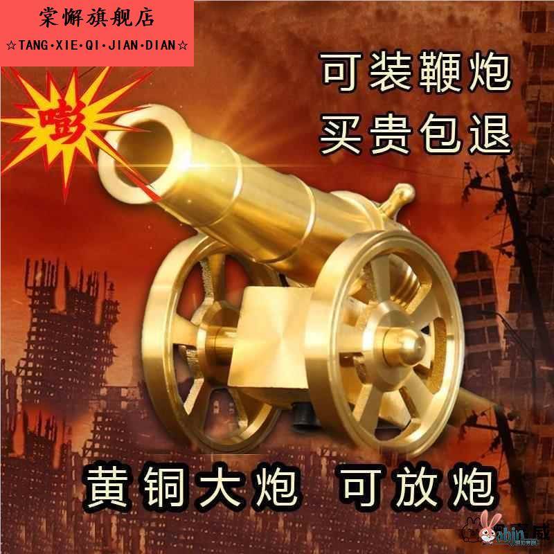 金属大炮意大利炮可放炮的发射器黄铜迷你小钢炮鞭炮炮仗神器玩具