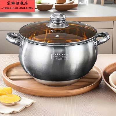 24cm汤锅特厚加高不锈钢苹果汤锅煲汤锅大肚锅煮面锅