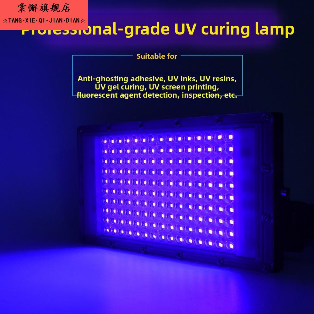 300Wled紫光灯365nm固化灯395nm紫外线荧光检测灯无影胶UV固化灯