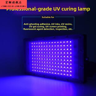 300Wled紫光灯365nm固化灯395nm紫外线荧光检测灯无影胶UV固化灯