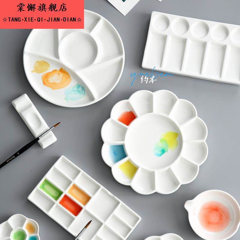 水彩专用调色盘陶瓷多格白瓷美术生大容量调色板国画盘颜料盘磁碟