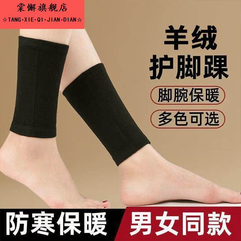 护小腿保暖秋冬男女护腿厚款老寒腿羊绒护脚腕防寒护脚踝运动袜套